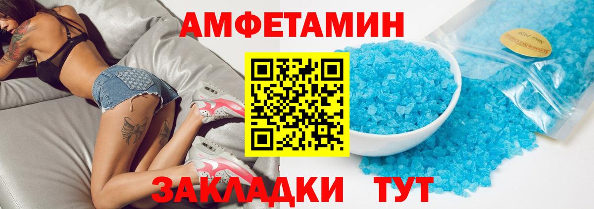 Amphetamine VHQ  Вход с VPN  Amphetamine  Пенза 