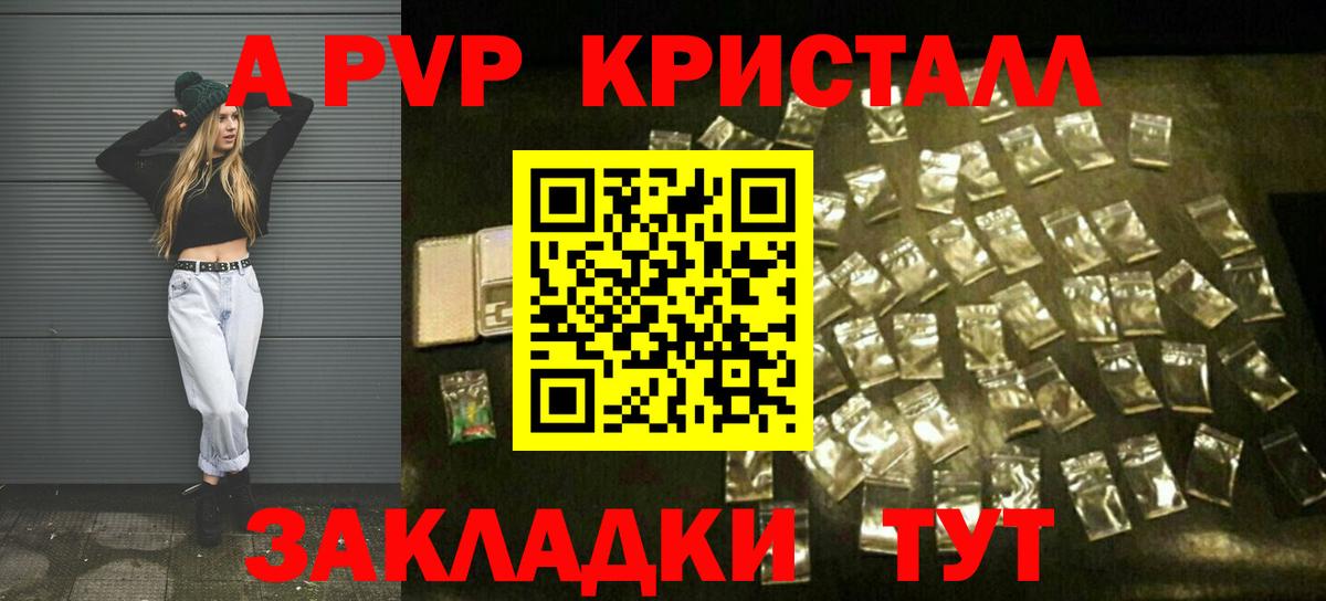 Альфа ПВП крисы CK  Alpha PVP крисы CK  Вход с VPN  Пенза 