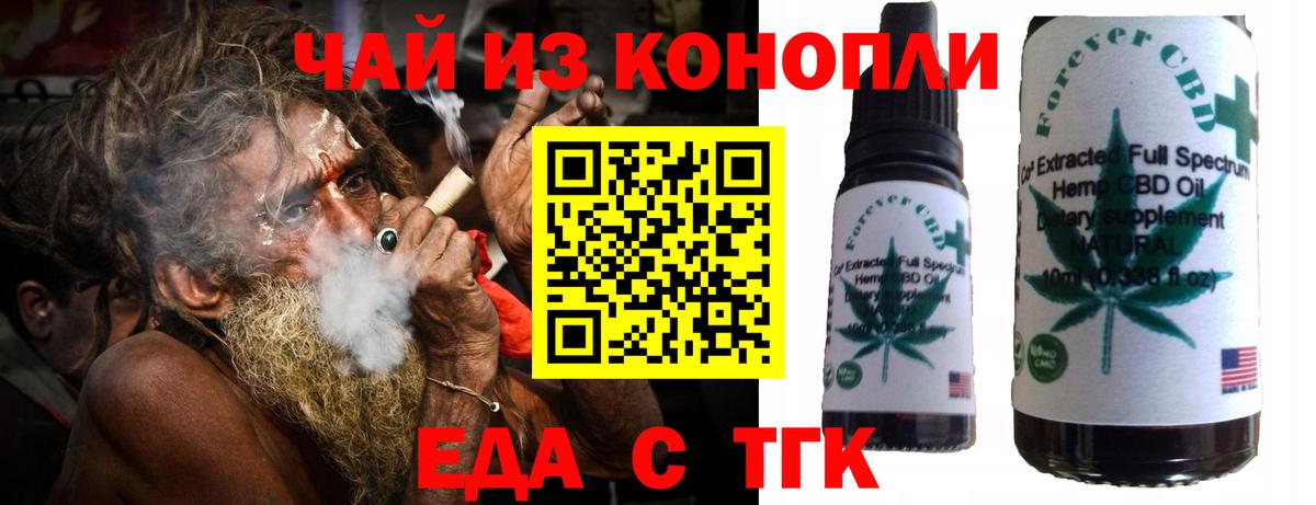 Cannafood конопля  Вход с VPN  Пенза 