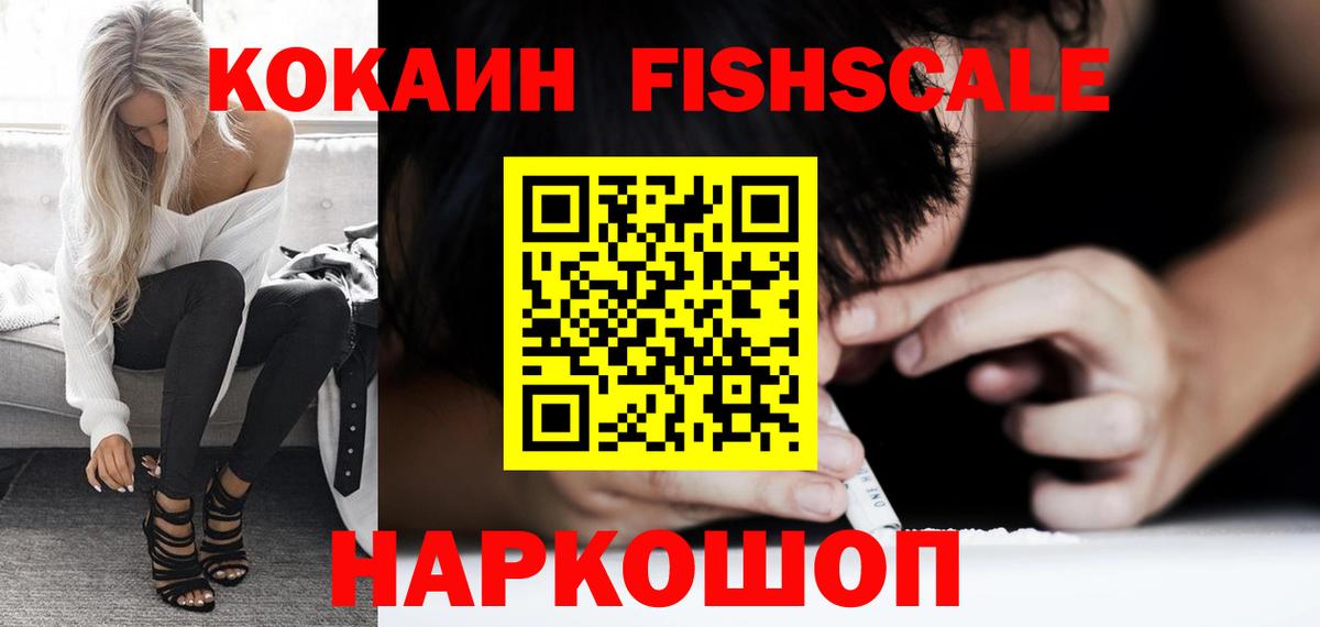 Кокаин 97% Пенза
