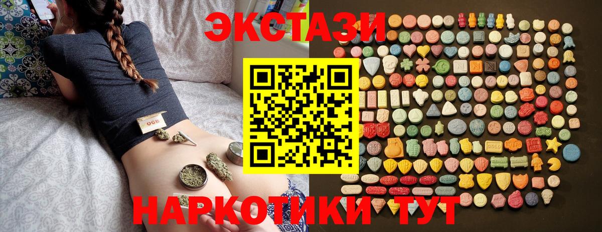ЭКСТАЗИ  Ecstasy 99%  ЭКСТАЗИ таблы  купить   MEGA ссылки  Вход с VPN  Пенза 