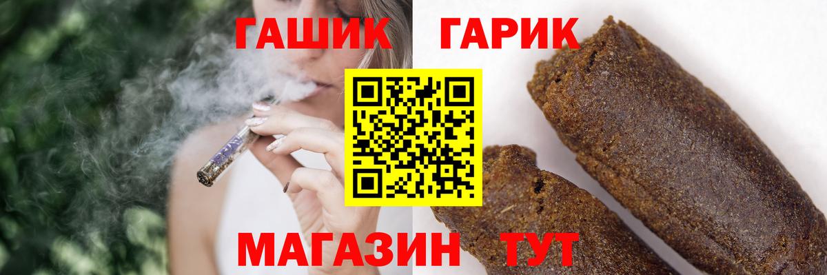 Пенза  ГАШИШ гарик  ГАШИШ Premium  Вход с VPN 