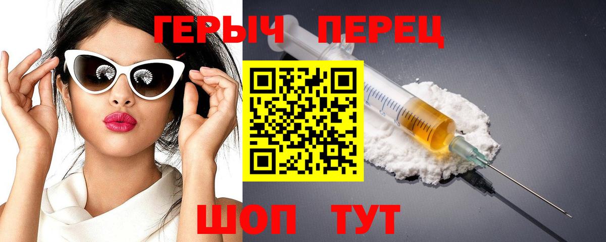 ГЕРОИН Heroin Пенза