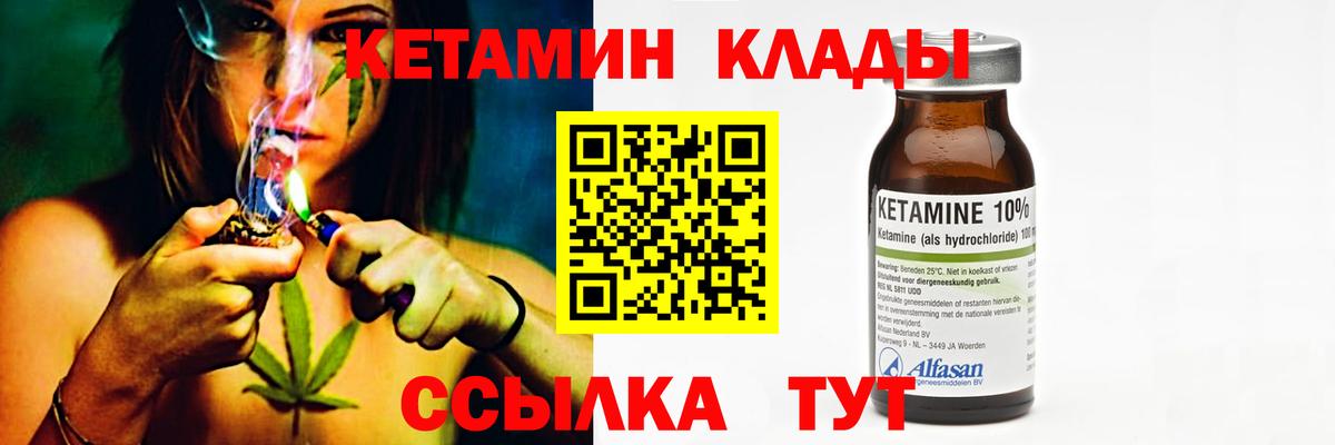 hydra ссылка  Кетамин ketamine  Пенза  Вход с VPN  Кетамин VHQ 