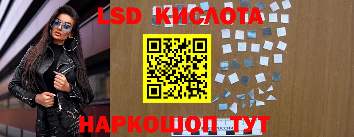 LSD-25 экстази ecstasy Пенза