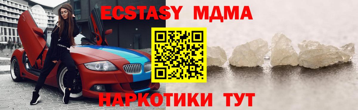 Пенза  MDMA VHQ  Вход с VPN 