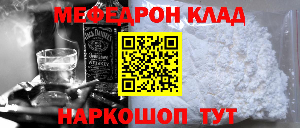 Меф мяу мяу  Меф мяу мяу  Пенза  Меф    ссылки  Вход с VPN  закладки 