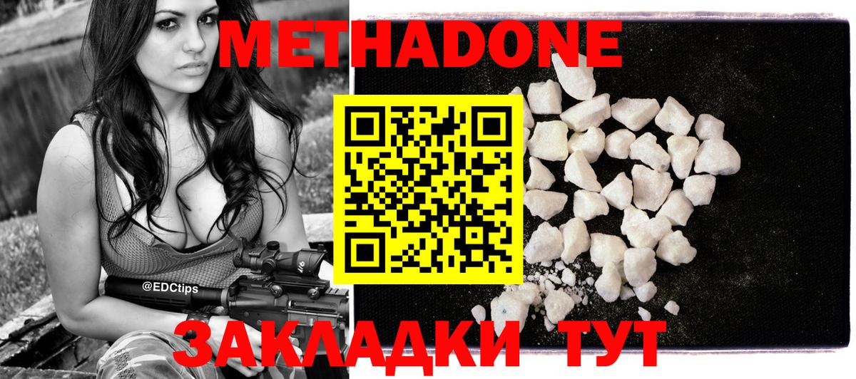 Пенза  МЕТАДОН мёд  Вход с VPN 