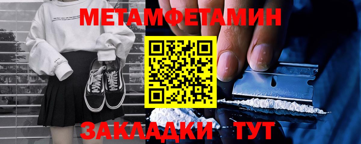 Пенза  МЕТАМФЕТАМИН пудра  Вход с VPN 
