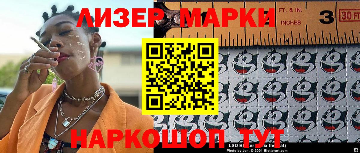 Марки 25I-NBOMe 1500мкг Пенза