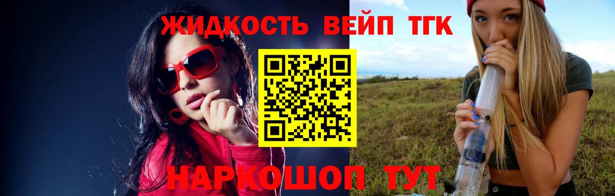 Дистиллят ТГК жижа  Вход с VPN  где найти   Пенза 
