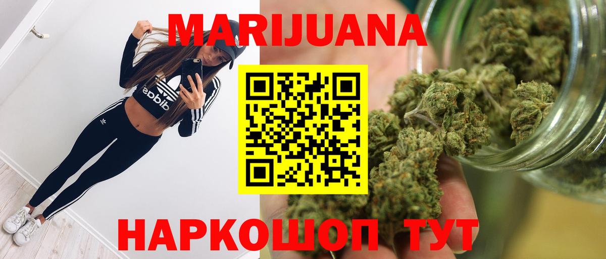 Бошки марихуана White Widow  Конопля LSD WEED  Вход с VPN  Пенза 